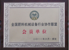 農業(yè)機械推廣鑒定證書(shū)